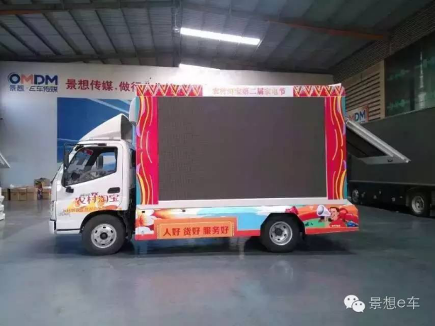 Jingchuan Mobile LED Trailer